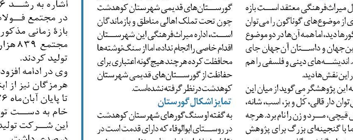 آذربایجان غربی باید به عنوان قطب لجستیک کشور معرفی شود