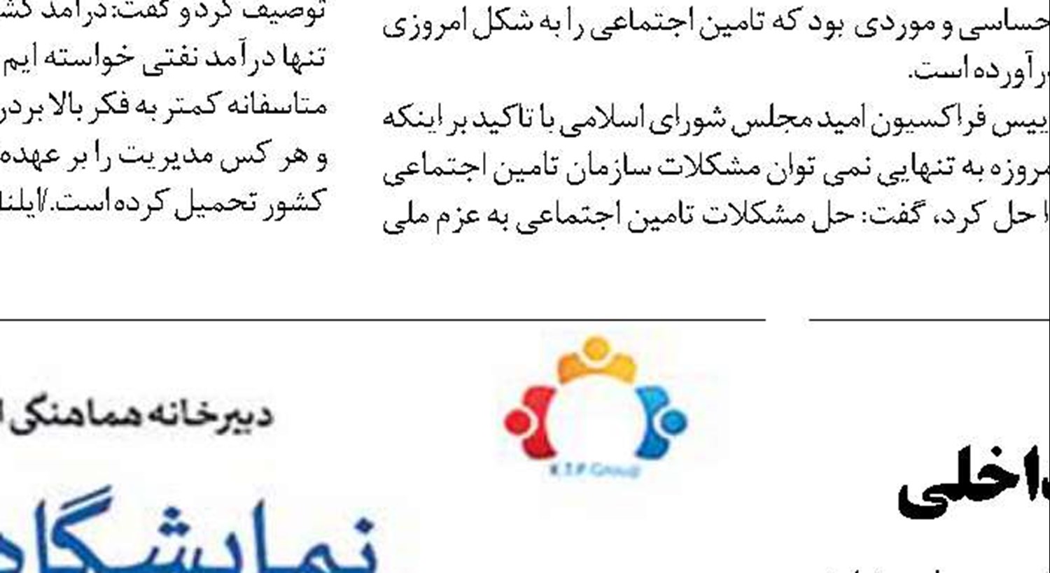 بیانیه ۱۶۰ نماینده درباره بهبود معیشت معلمان