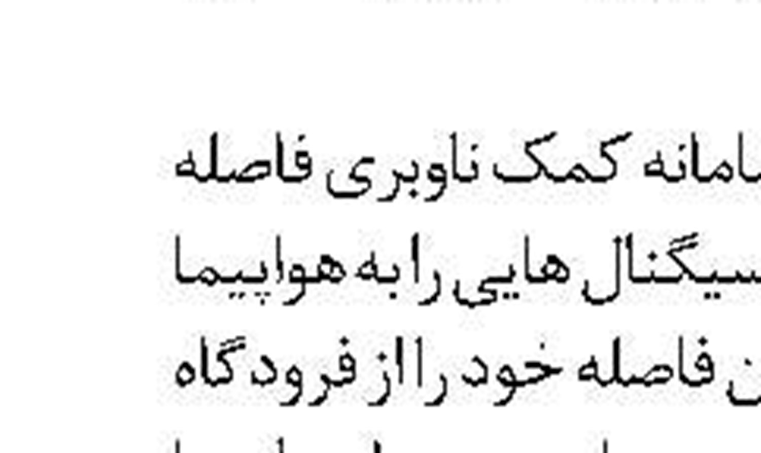  تخصیص سهمیه بنزین به هر نفر بر بستر کد ملّی خانوار