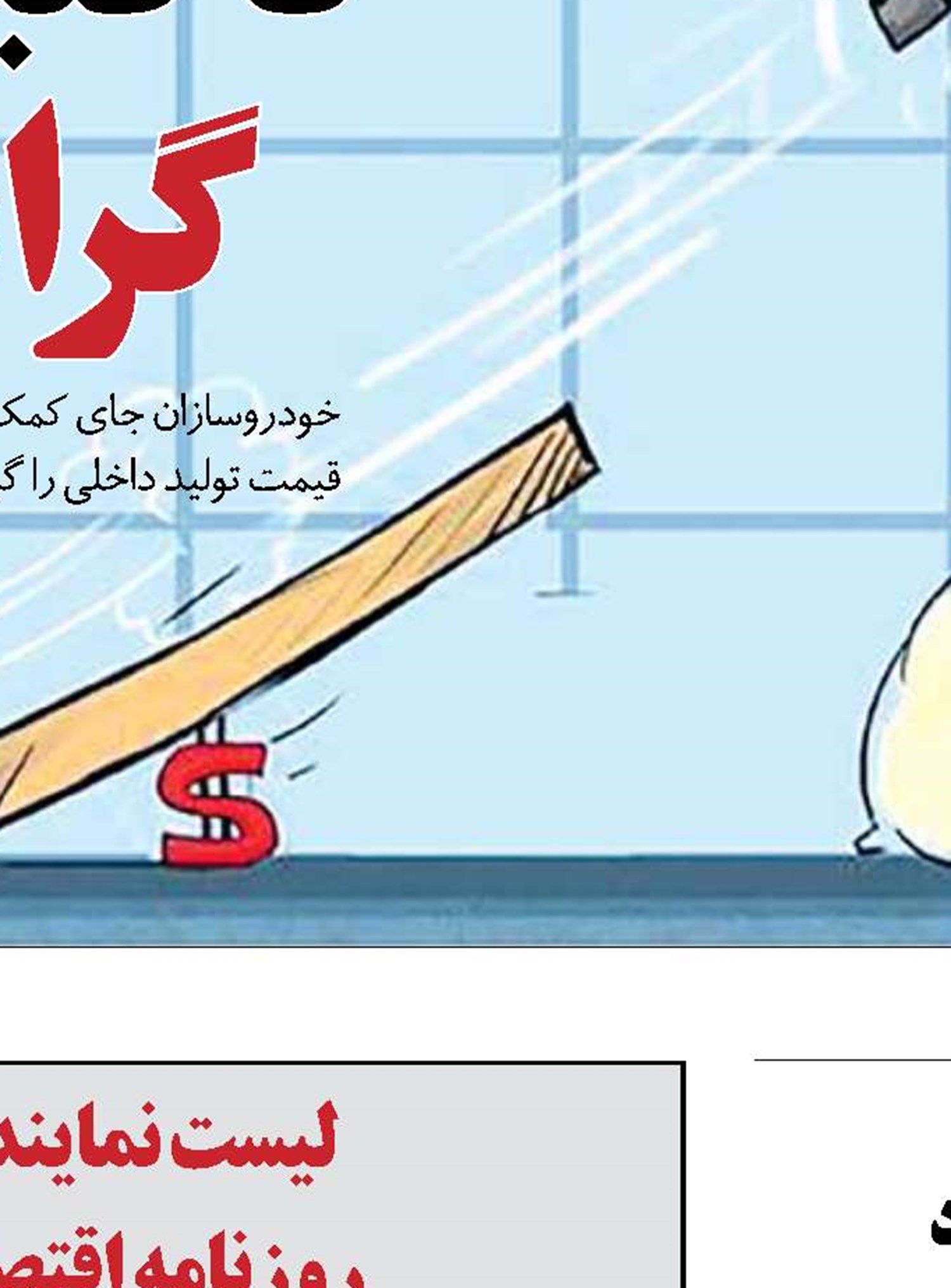 اوپک با توافق اخیر استقلال خودش را حفظ کرد 