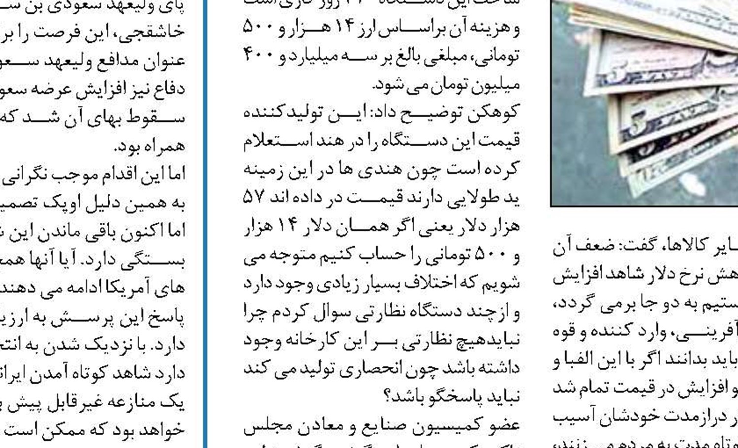 سکونت ۷۷ درصد تهرانی ها در خانه های زیر ۱۰۰ متر