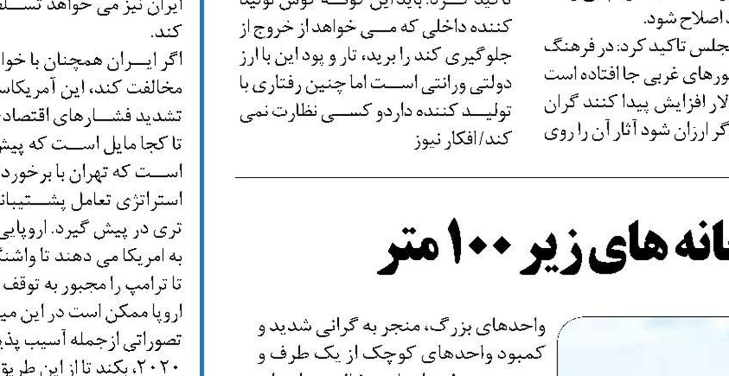  توقف خط تولید واحدهای گران فروش در صورت عدم توجه به تذکر تعزیرات