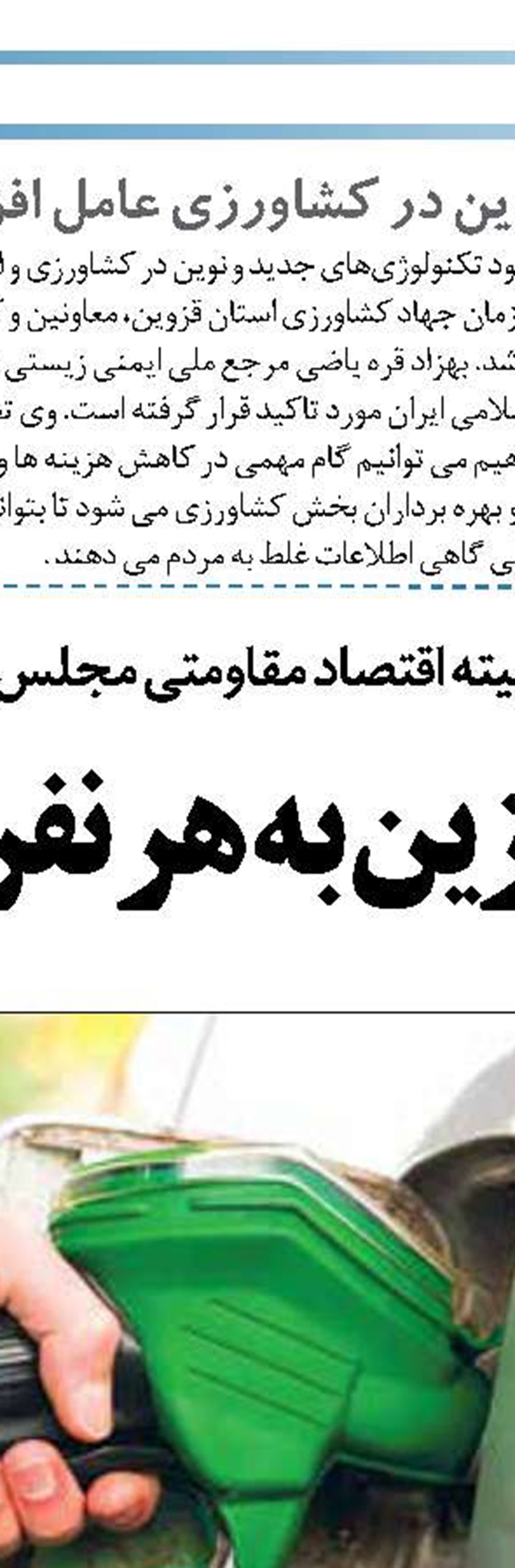 دستور معاون رئیس جمهوری برای تامین بودجه بیمه قالیبافان