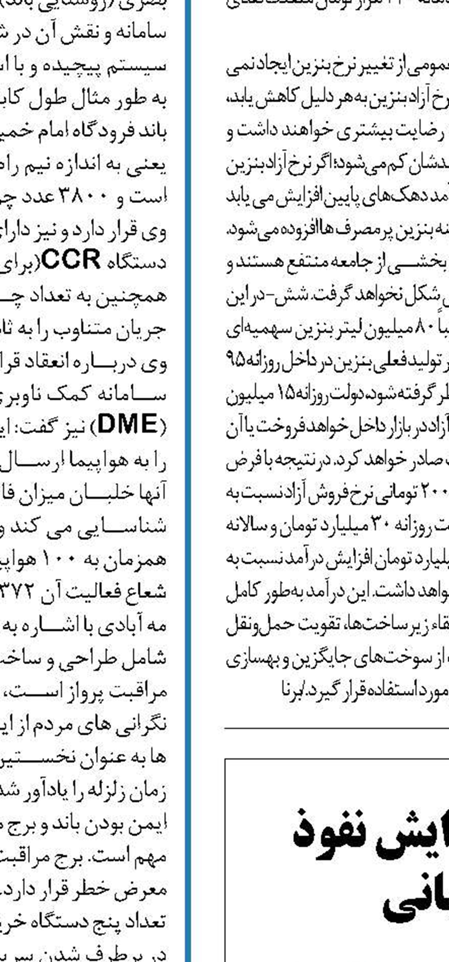 استراتژی مقابله با تحریم افزایش نفوذ صنایع خرد در بازار جهانی