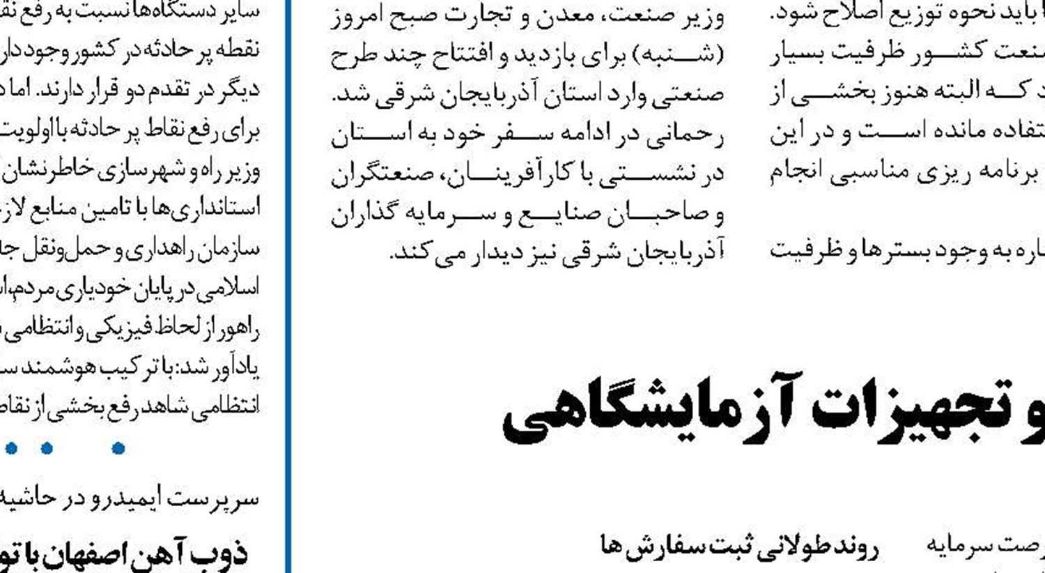 صنعت هوانوردی برای عبور از تحریم نیاز به اختیارات ویژه دارد
