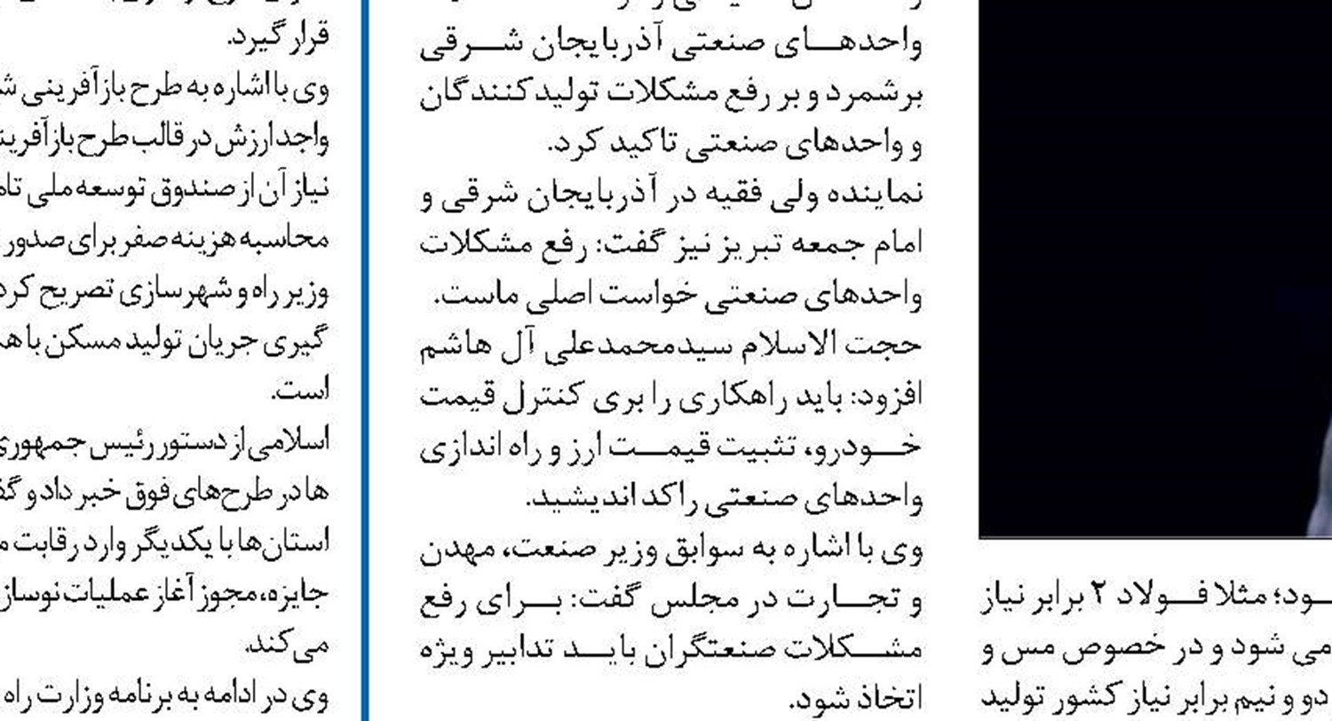  سایه موانع داخلی بر صنایع شیمیایی و تجهیزات آزمایشگاهی