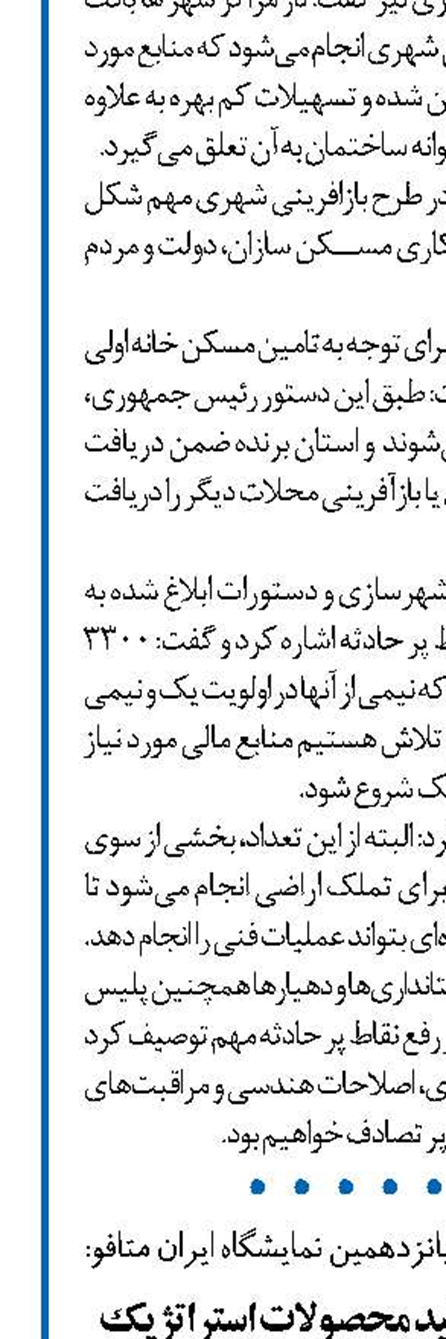  ذوب آهن اصفهان با توليد محصولات استراتژيك مي تواند در زمينه ارزآوري موفق باشد
