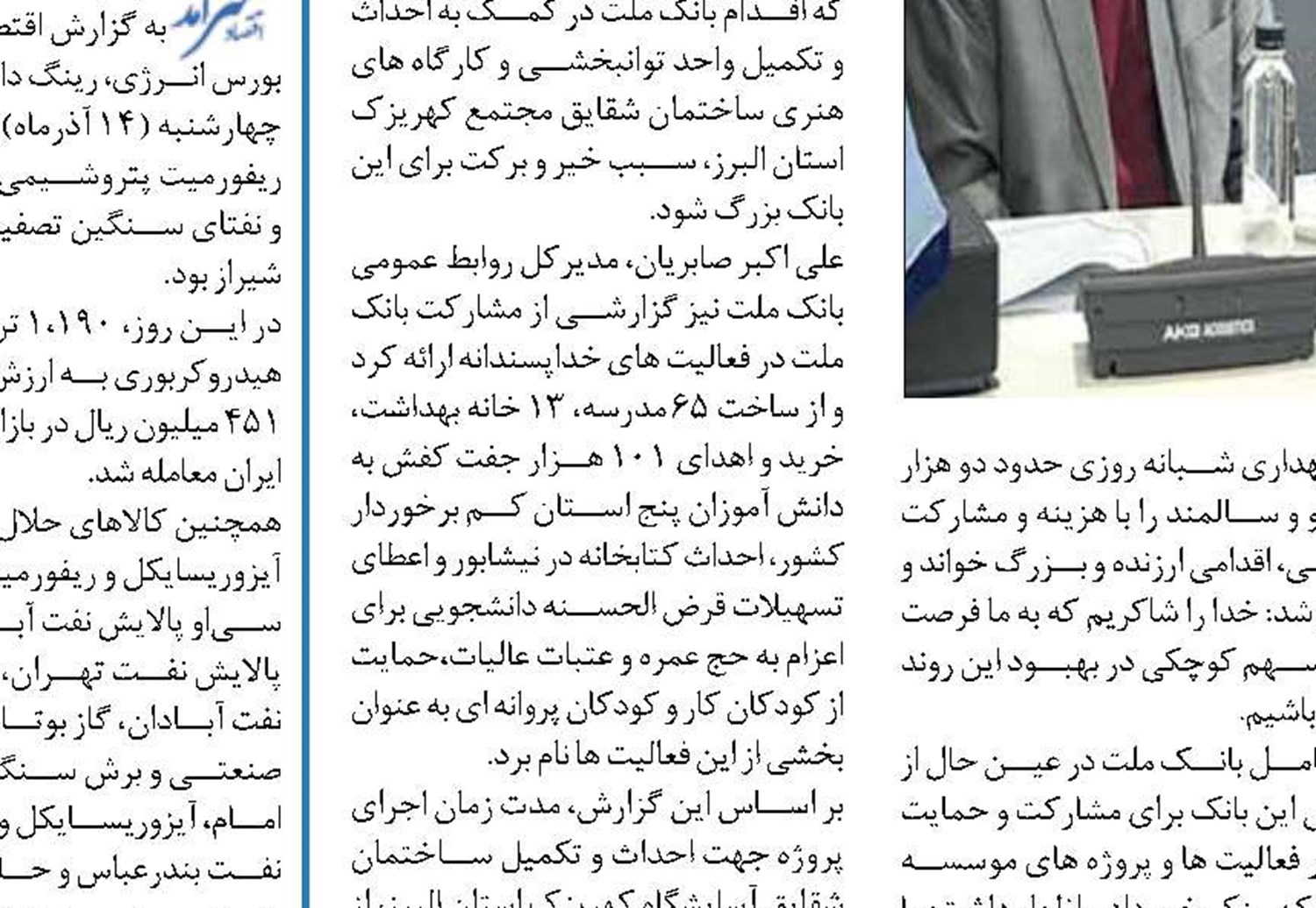دستور رهبری به بانک مرکزی چه بود؟