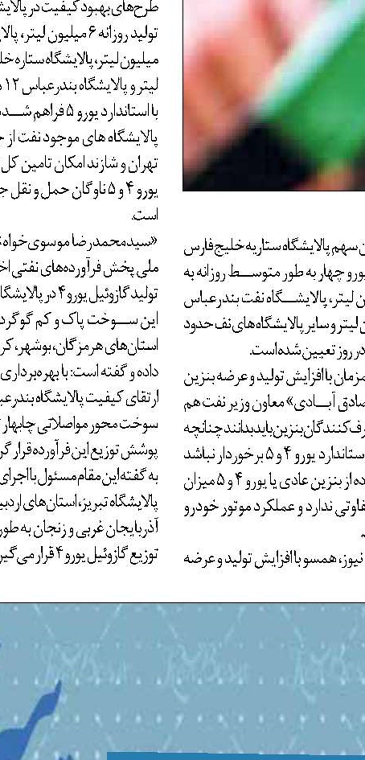  حریم ایمنی خطوط لوله، تأسیسات و چاه‌های خشکی تعیین می‌شود