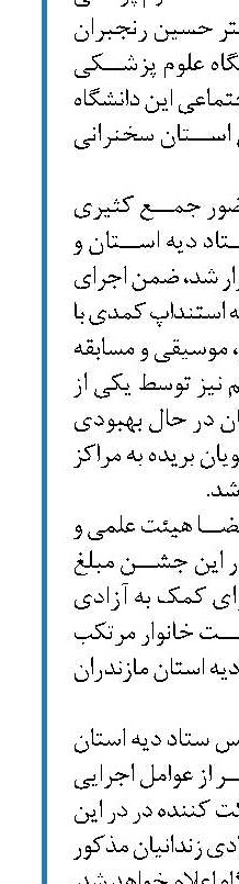  ایجاد اشتغال در چهارمحال و بختیاری زمینه ساز کاهش اعتیاد است
