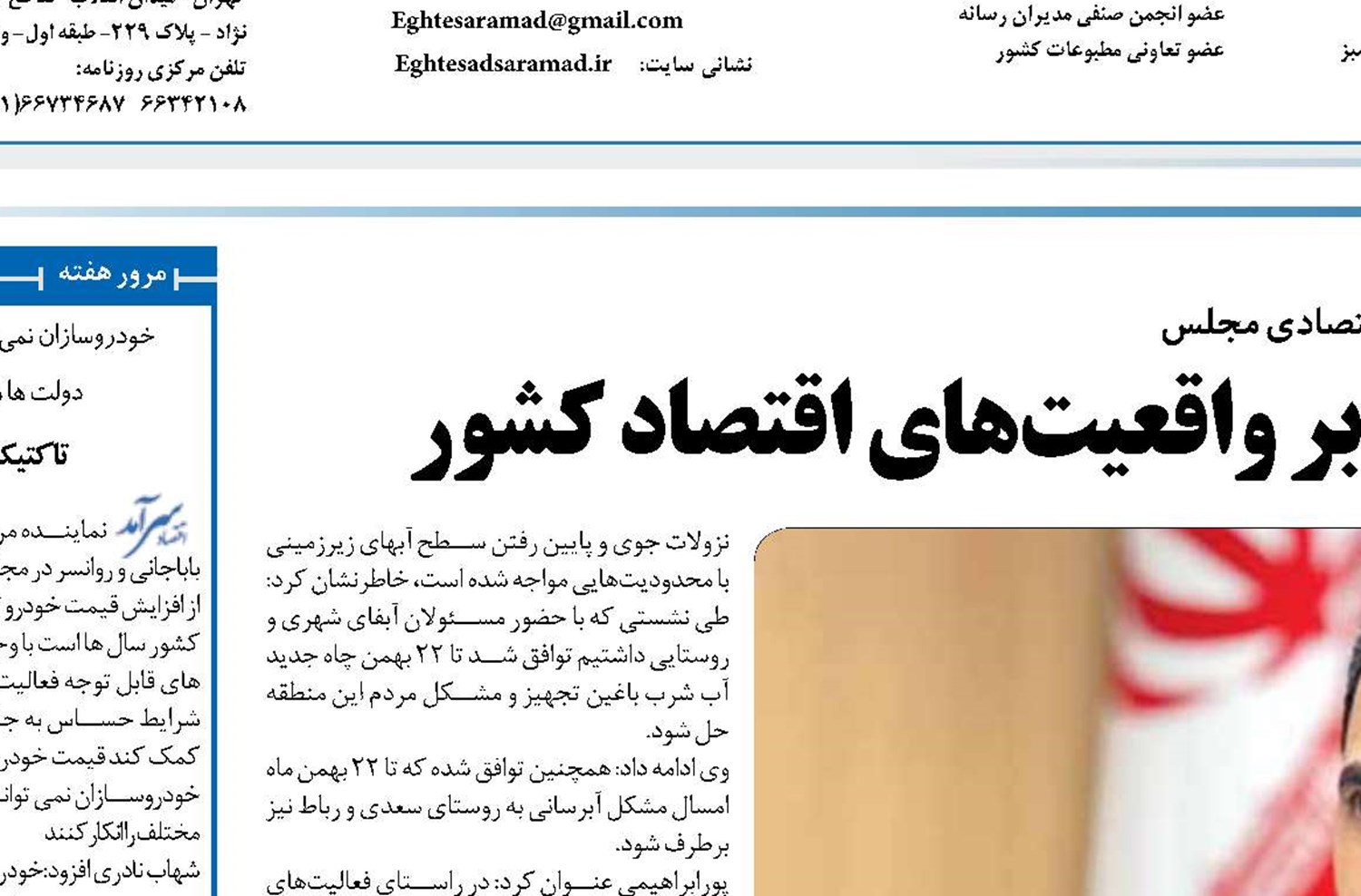 تاثیر منفی کاهش نرخ پایه ارز بر واقعیت‌های اقتصاد کشور