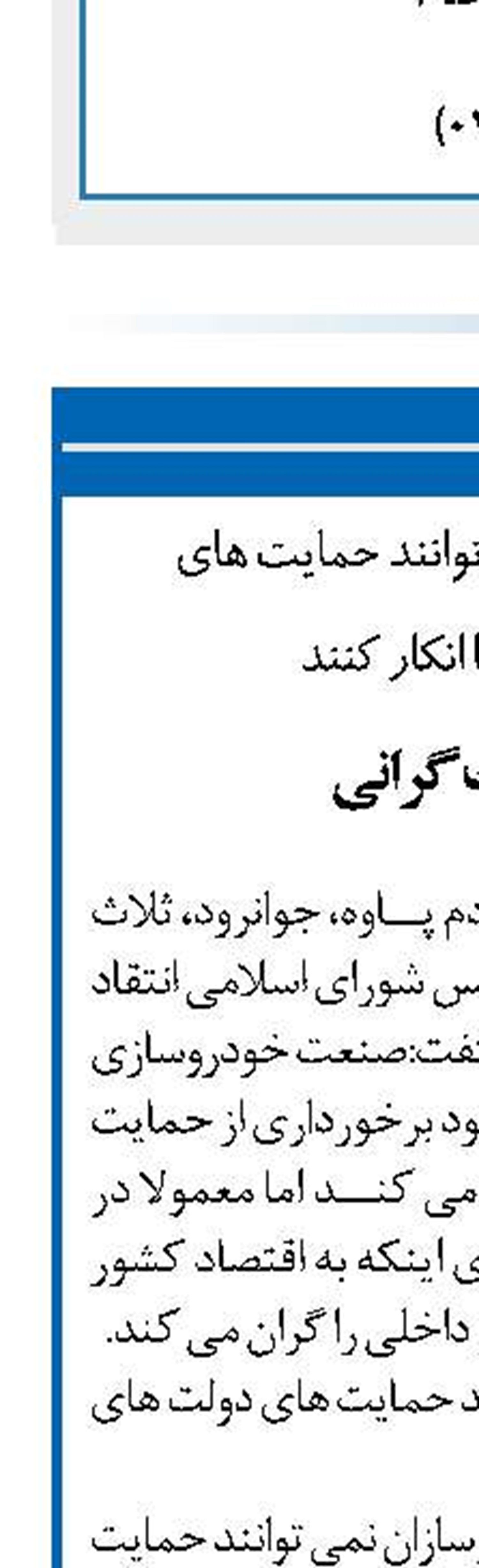  تاکتیک گرانی 