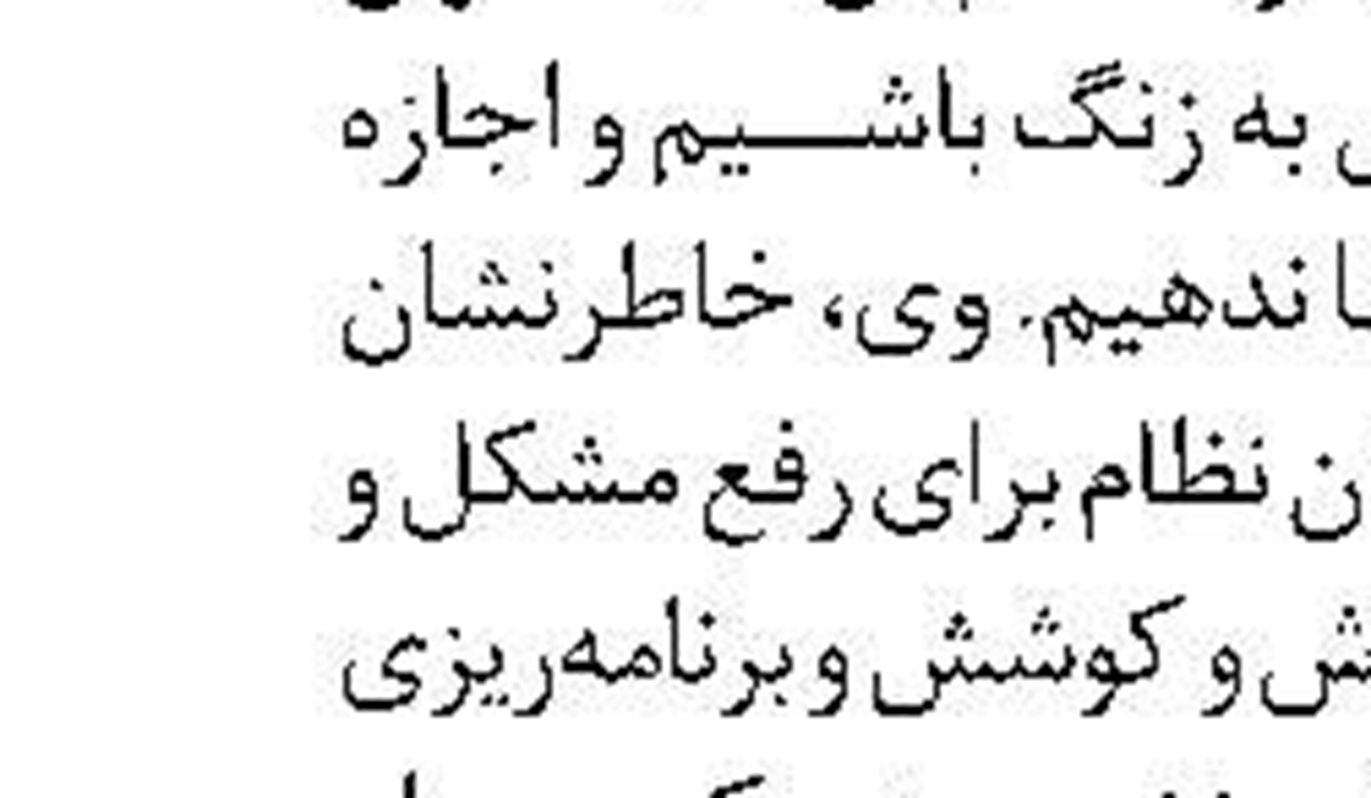 سرابی به نام  «حق مسکن»