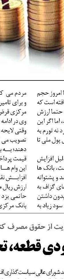  راه‌اندازی گشت ویژه تعزیرات برای کنترل بازار شب یلدا