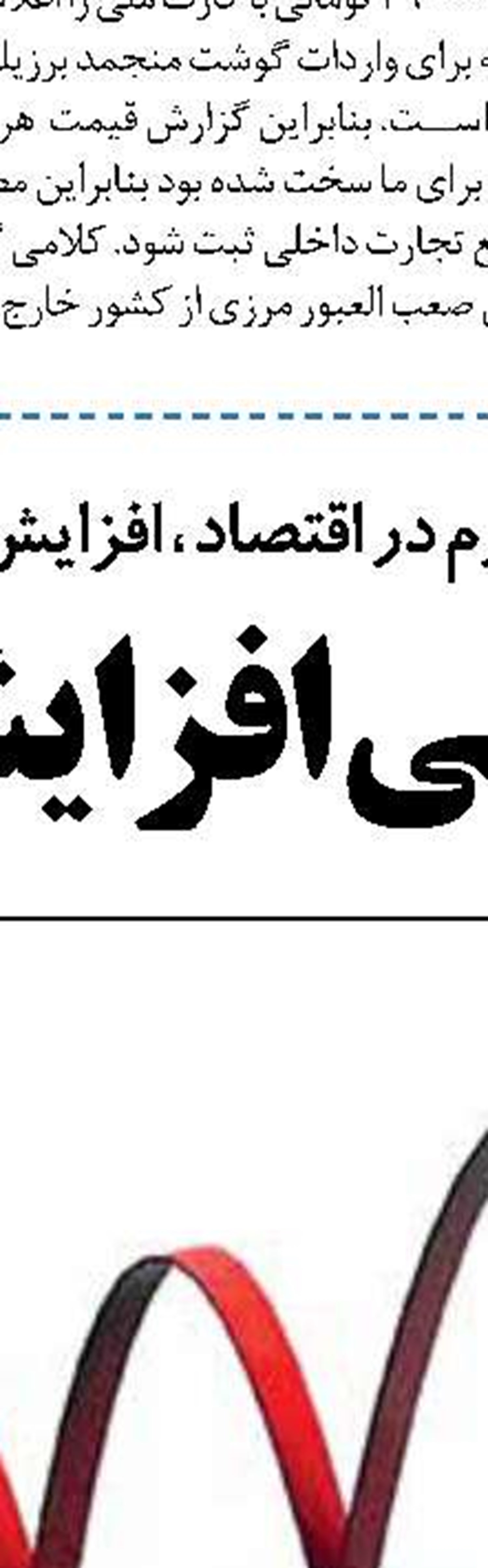  ادامه از صفحه 1