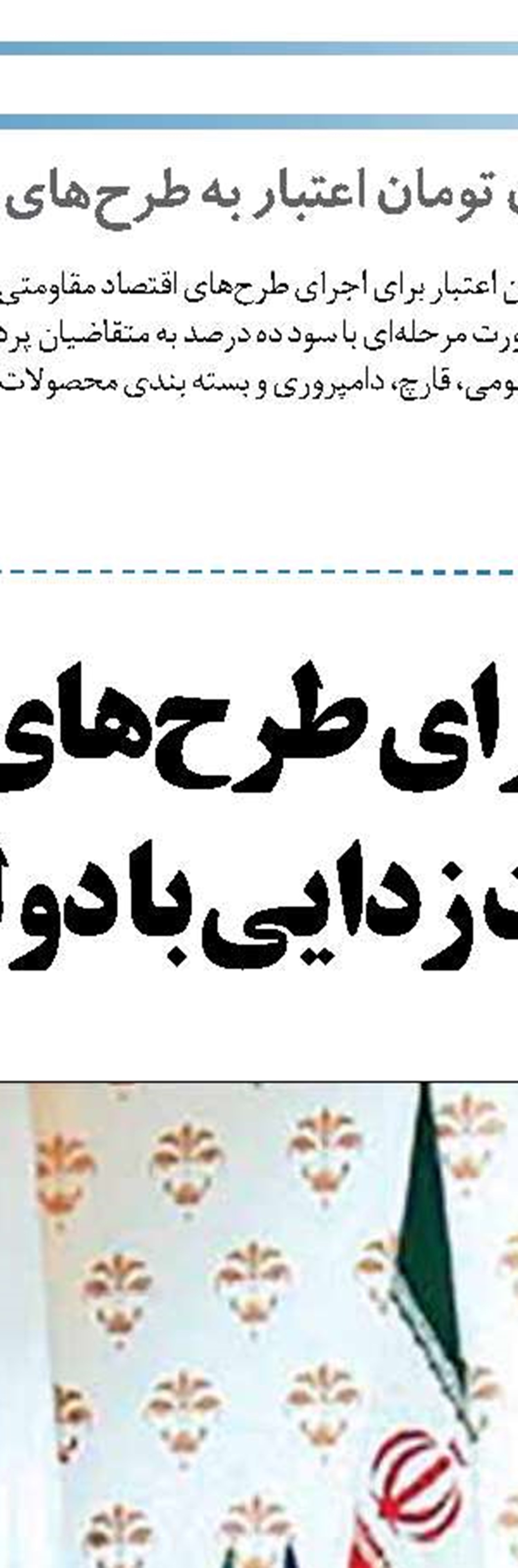  برای رسیدن به الگوی پیشرفت باید از اقتصاد نفتی فاصله بگیریم