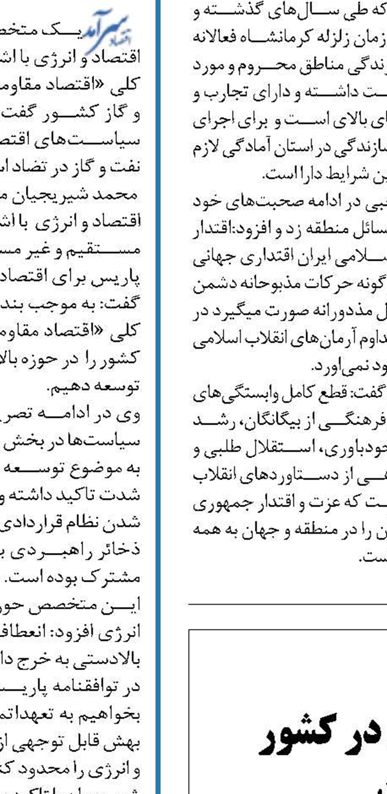 42 عنوان آسیب اجتماعی در کشور شناسایی شده است