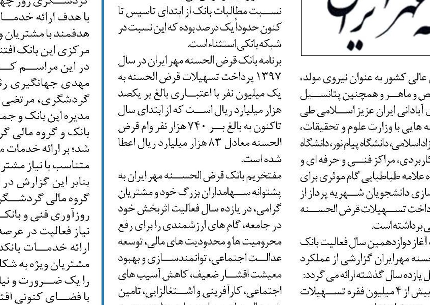 حمايت از توسعه، ايجاد و حفظ اشتغال در دستور کار بانک توسعه تعاون