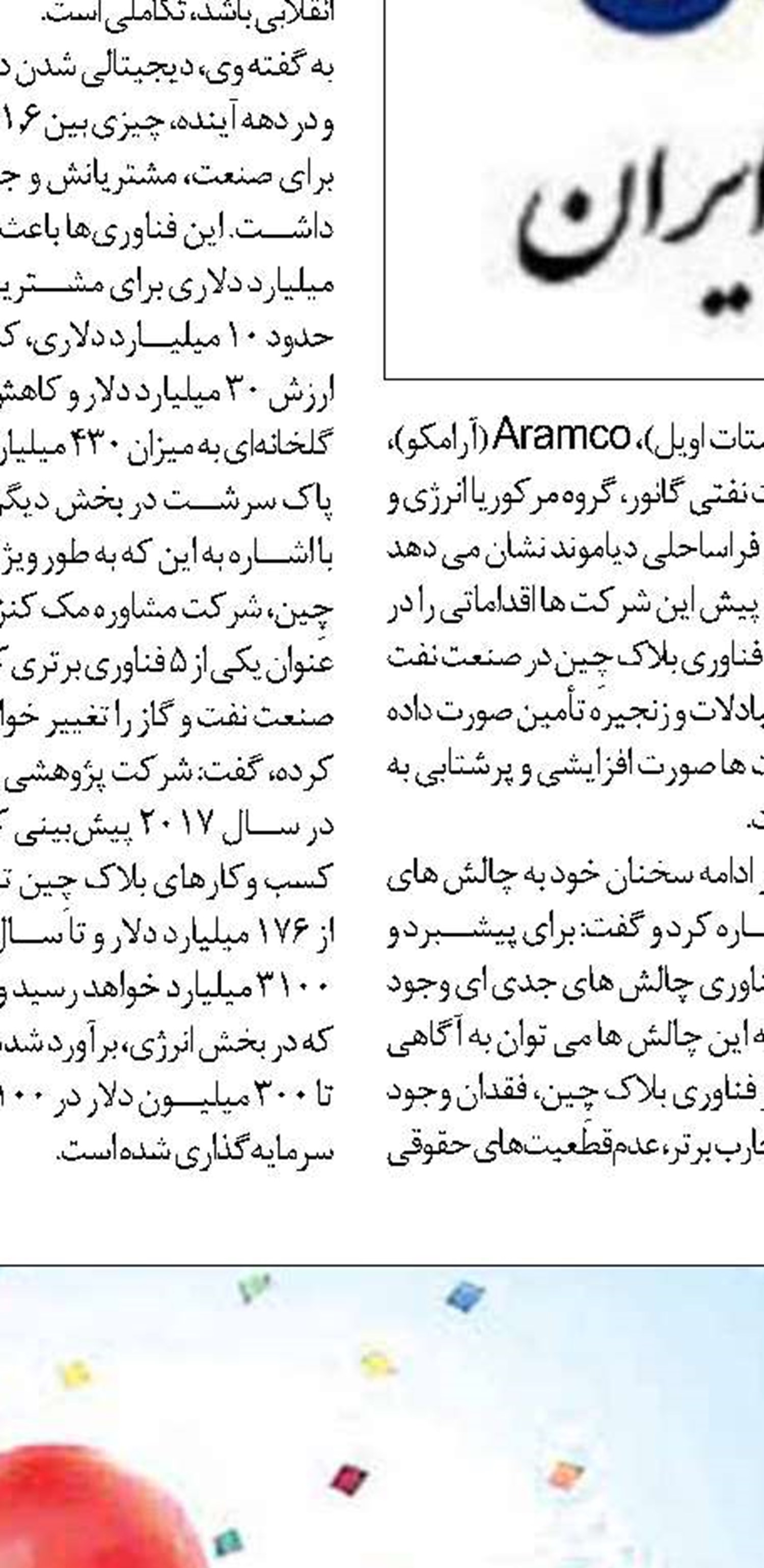  وضع صادرات نفت ایران از ۱۳ آبان‌ماه به مراتب بهتر شده است