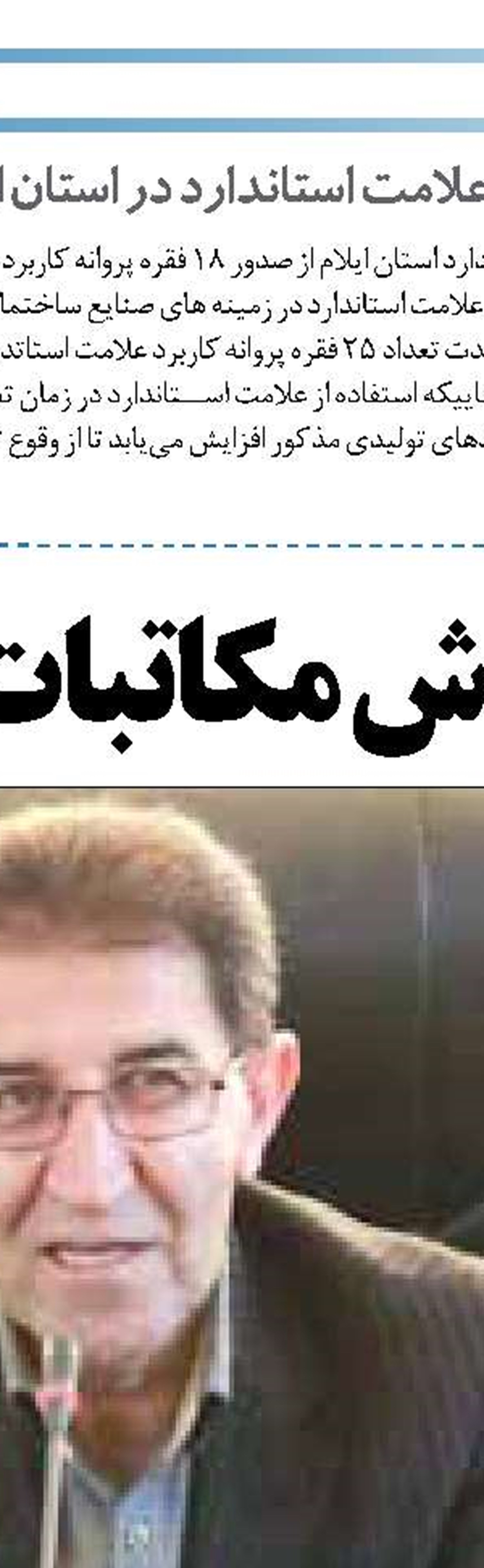 بزودي آسفالت ريزي 22 كيلومتر جاده نايين انارك  خور - طبس عملياتي خواهد شد