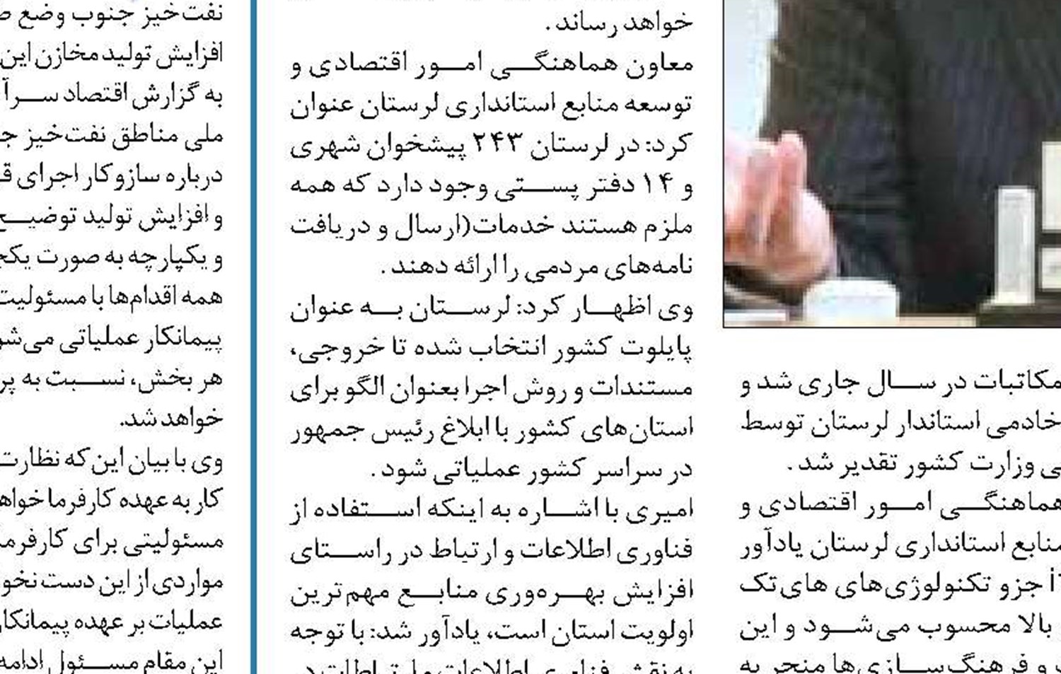نقش موثر بانک مهر اقتصاد  درزمینه های فرهنگی و اجتماعی 