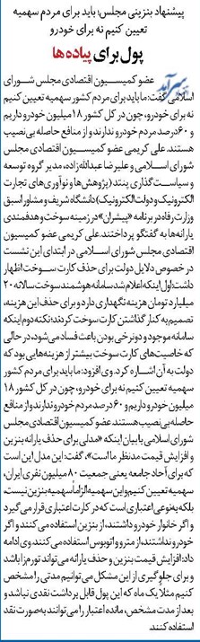 پول برای پیاده ها