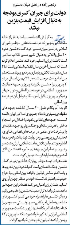 دولت برای جبران کسری بودجه به دنبال افزایش قیمت بنزین نباشد