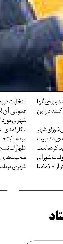  آغاز اجرای طرح حمایت غذایی از اقشار کم درآمد