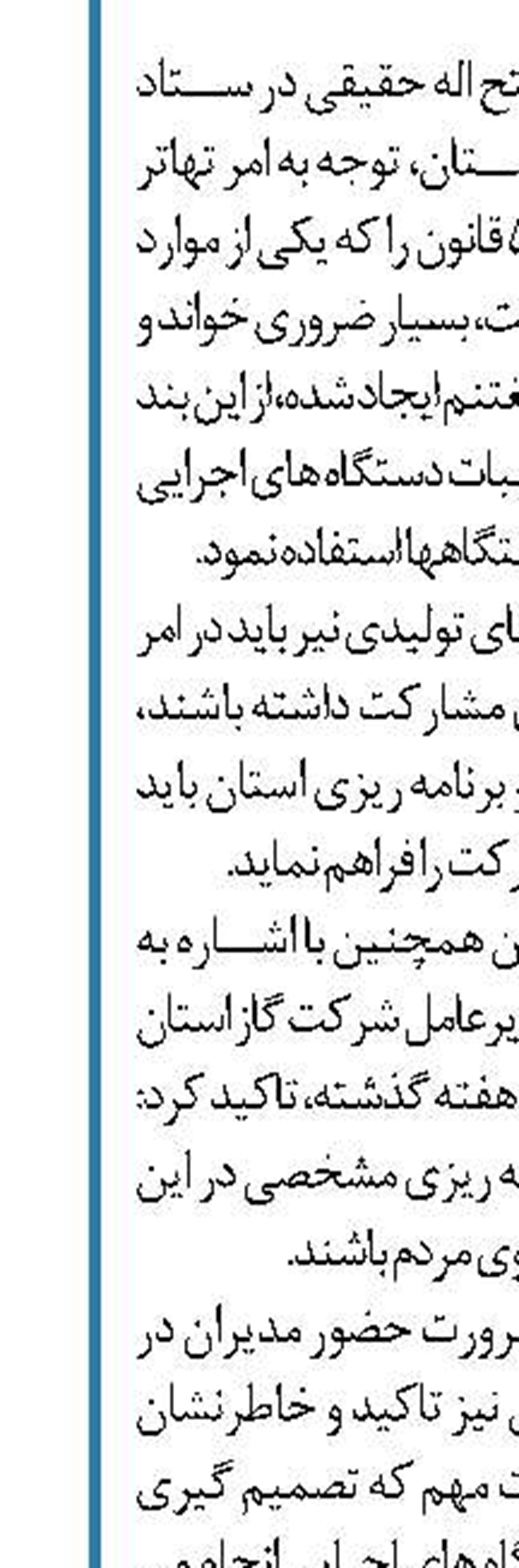 برداشت موفقیت آمیز ماهی خاویاری برای اولین بار در هرمزگان