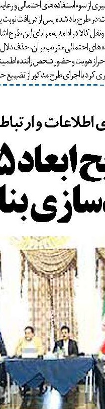قدردانی راه‌آهن از ۳ پژوهشگر برتر ایرانی درجایزه نوآوری UIC فرانسه