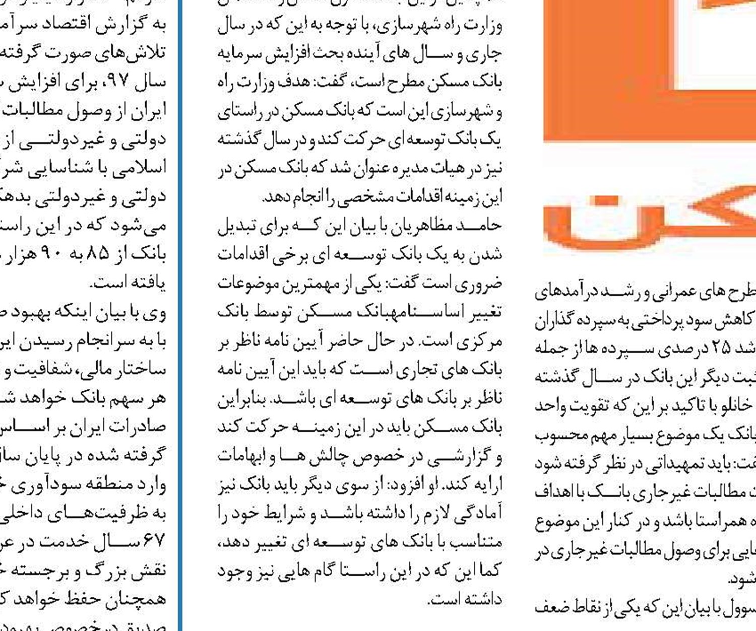 افزایش سقف تسهیلات بانک توسعه صادرات برای  مشتریان بانکداری شرکتی