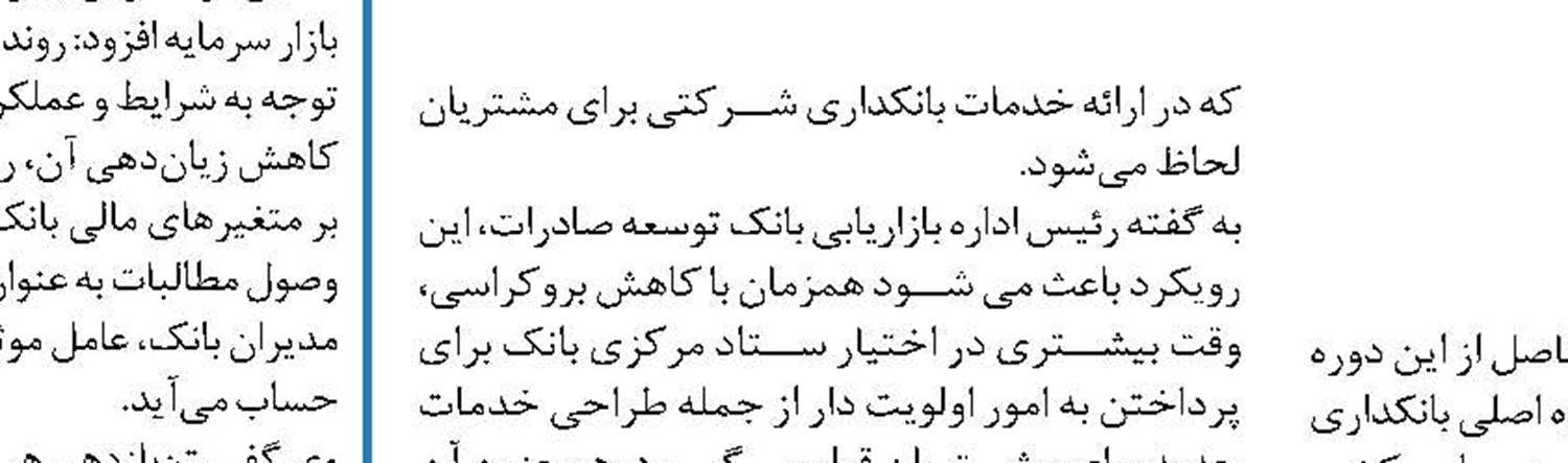 نمی توان نقش بانک شهر را در افزایش مخاطبان نمایشگاههای کتاب استانی نادیده گرفت.