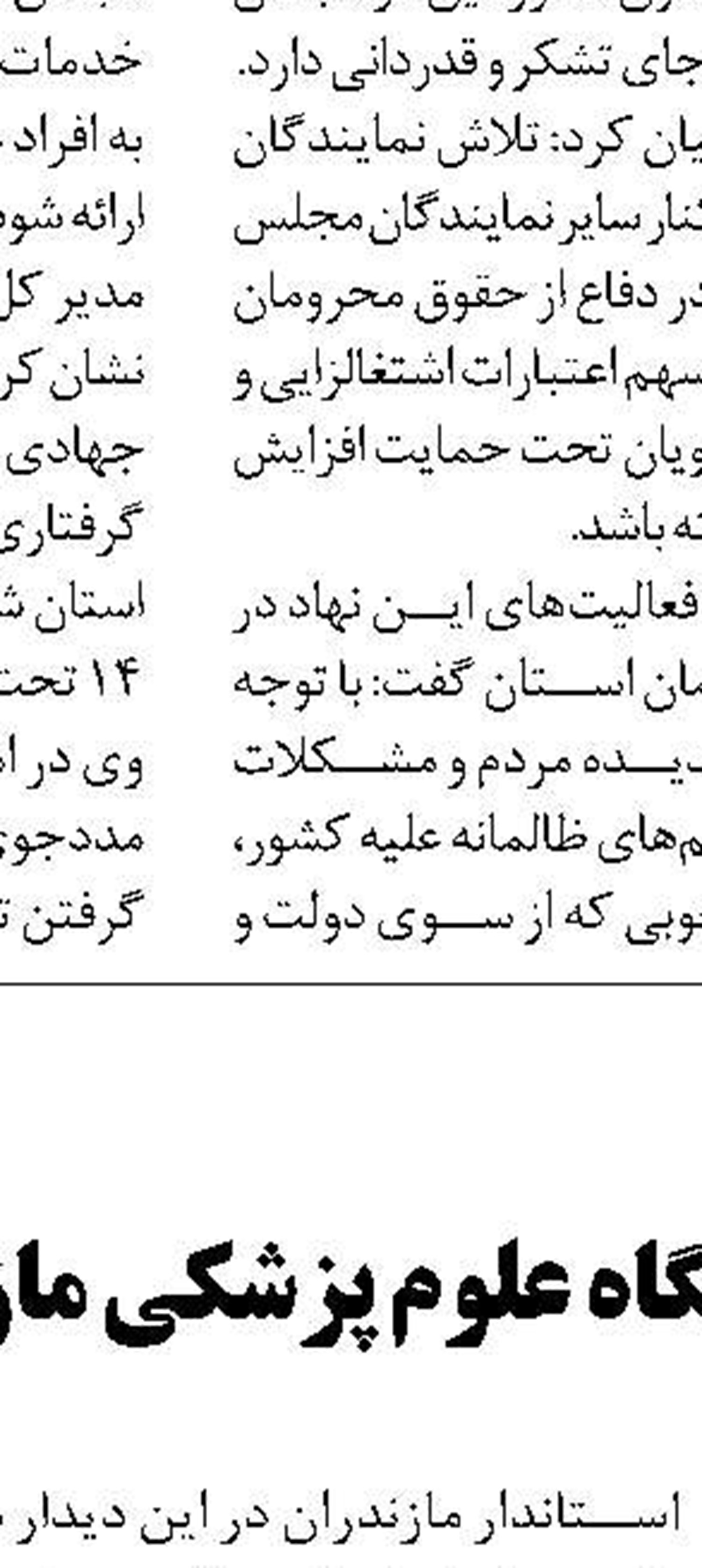  بهره مندی ۱۰۰۰ دانشجو و طلبه ی بوشهری از خدمات کمیته امداد