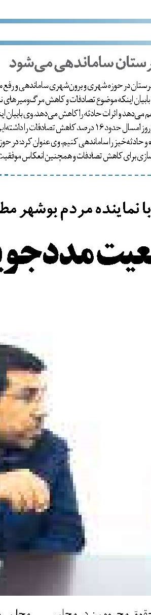  برگزاری یازدهمین برنامه از دهمین جشنواره نخستین واژه آب در شهر مبارکه