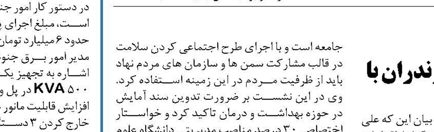 طرح‌های ازدیاد برداشت را در بعد جذب سرمایه‌گذار پیگیری می‌کنیم