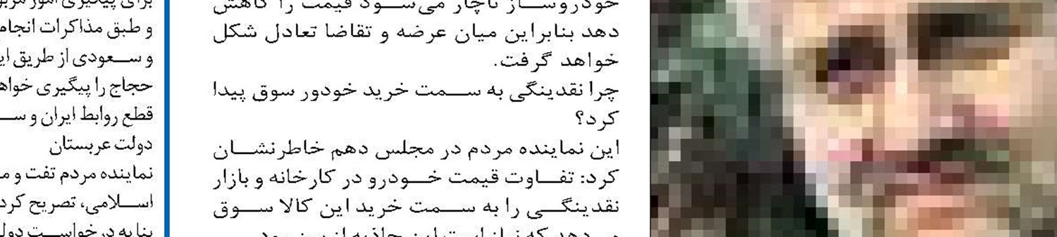 رئیس‌جمهور برای ارائه لایحه بودجه ۹۸ به صحن علنی می‌آید