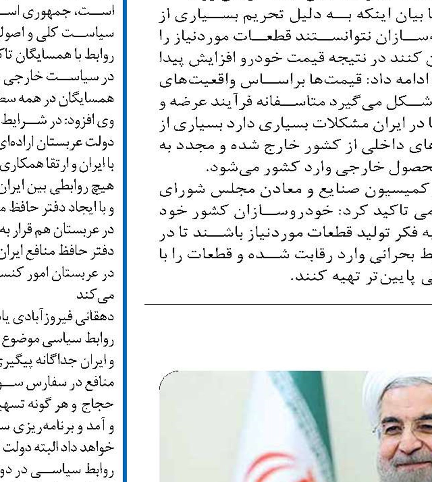  استانی شدن انتخابات قوه مقننه در گرو فعالیت احزاب ملی