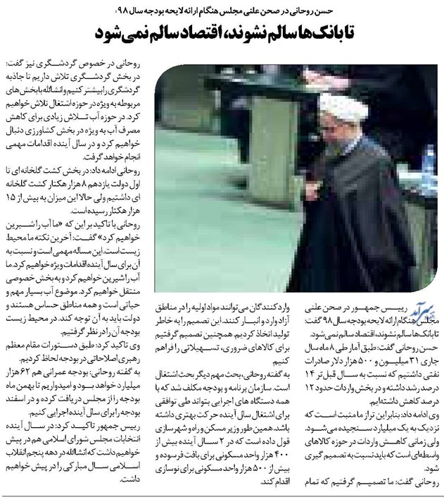 تا بانکها سالم نشوند، اقتصاد سالم نمیشود