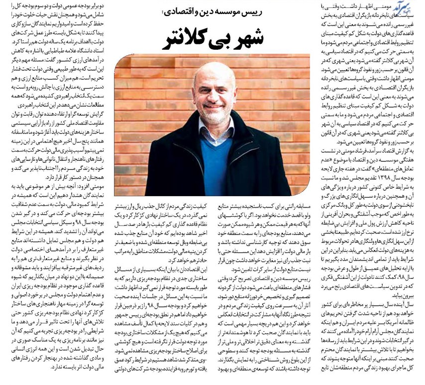 شهر بیکلانتر