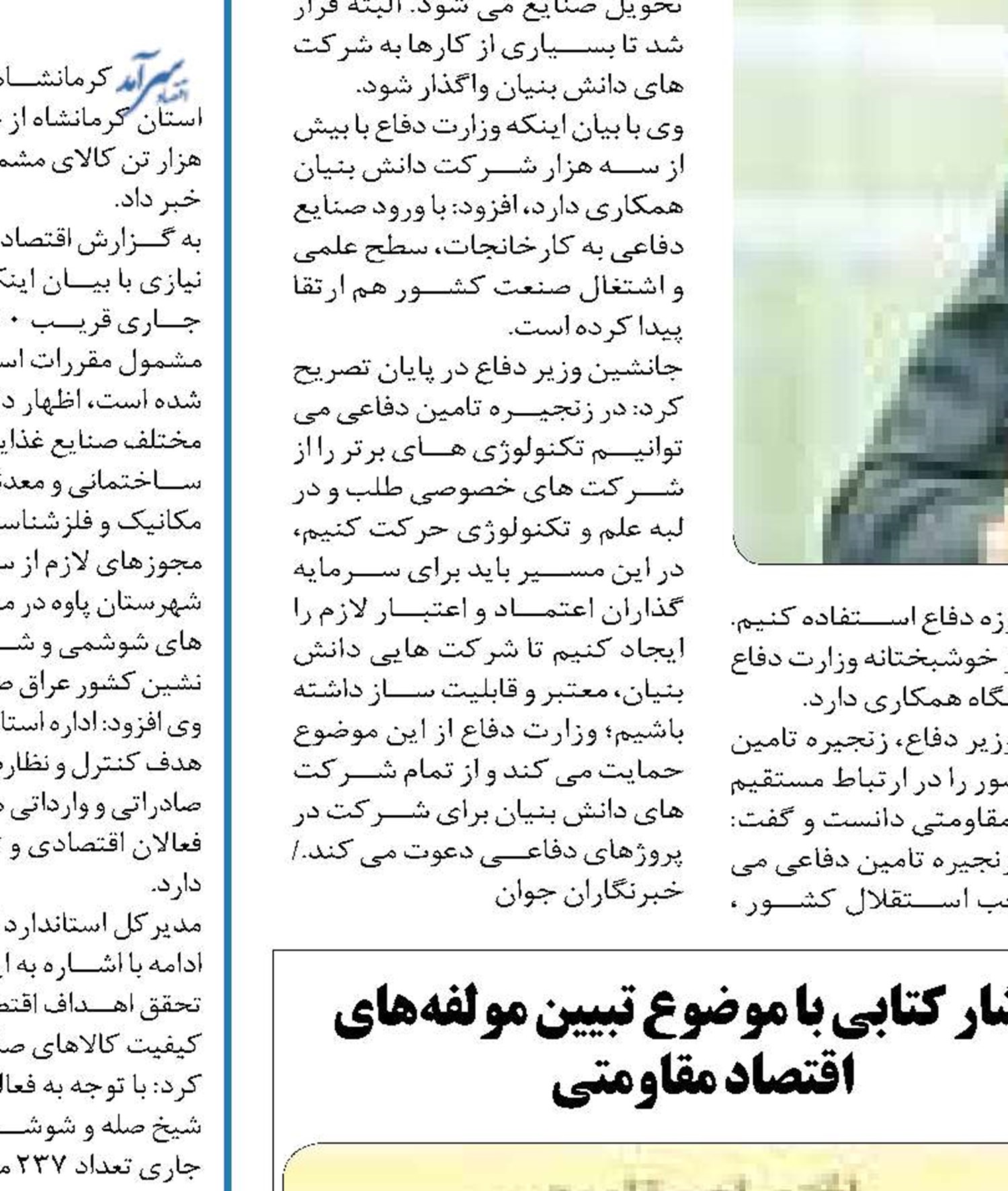 امسال بیش از 88 درصد زعفران دنیا را تولید کردیم