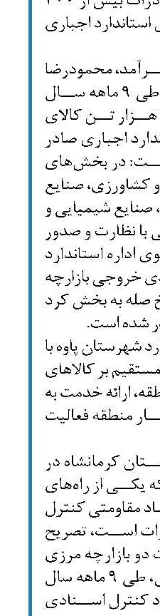 مذاکره با سازندگان غیر اروپایی هواپیما برای نوسازی ناوگان هما