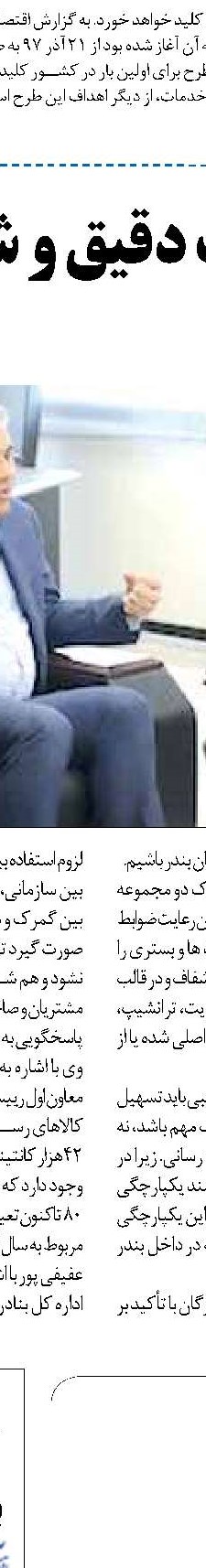 اطلاعات سامانه کاداستر معادن در دسترس است