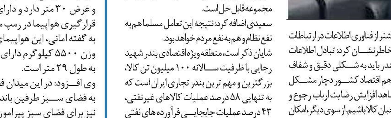 به تحریم بی اعتنا هستیم