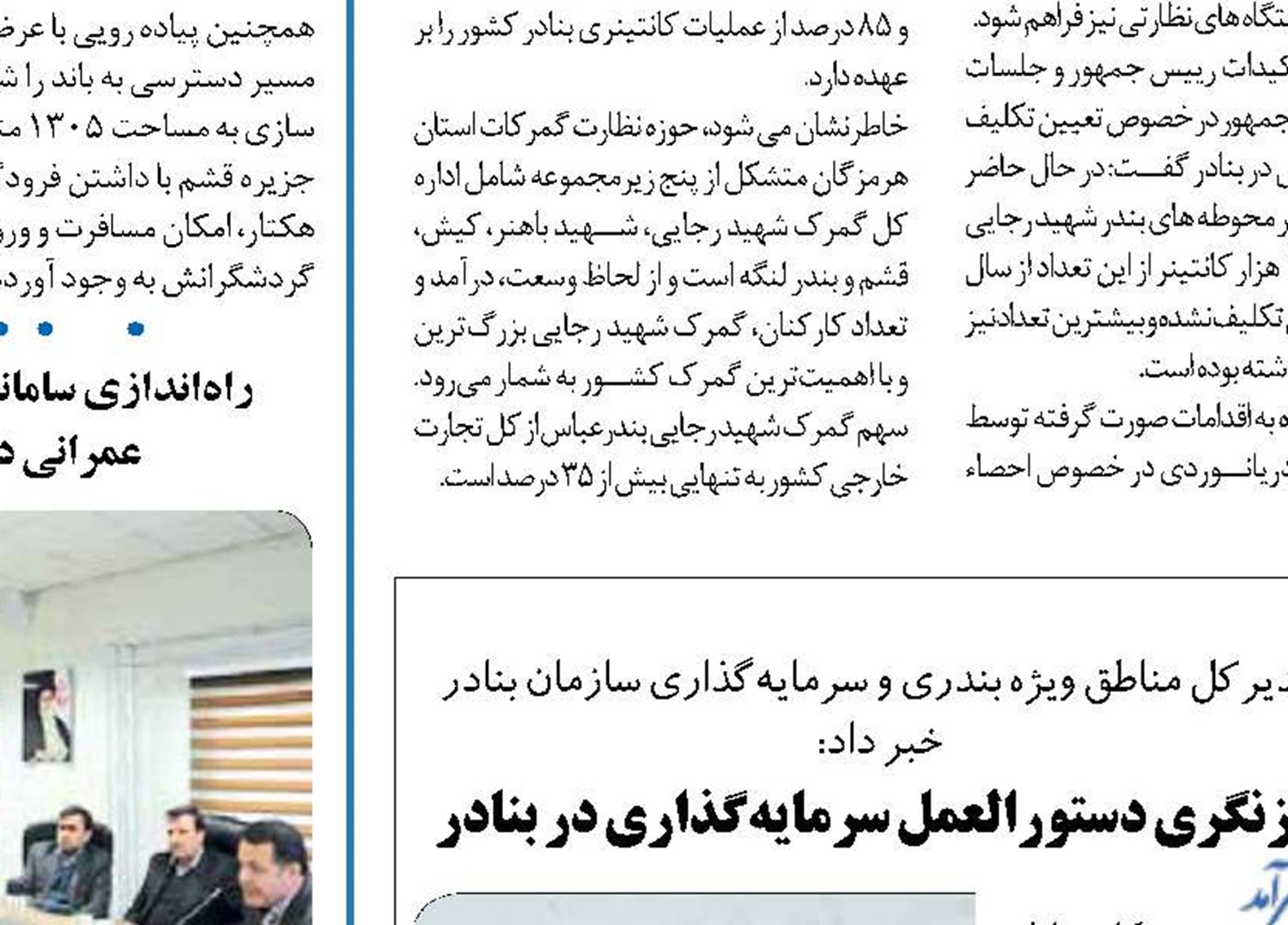 کارکرد روابط عمومی