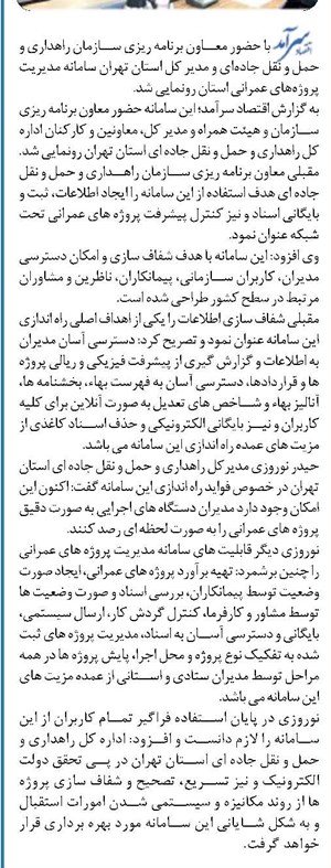 پولمان بلوکه شده حواله نمیدهند