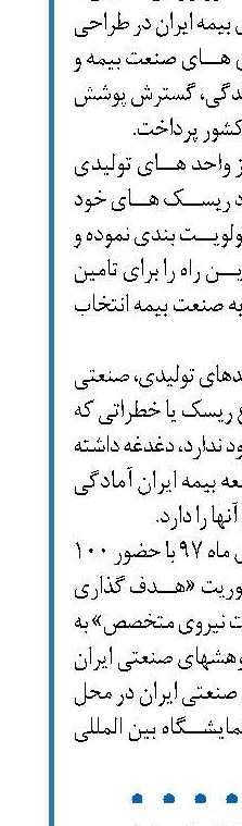 آمریکا در تحریم نفت ایران ناکام ماند