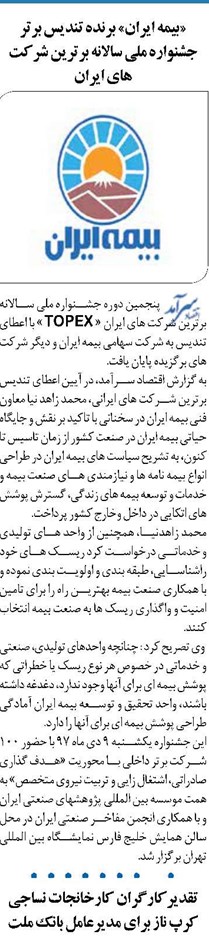 توصیه به بانکهای اروپایی