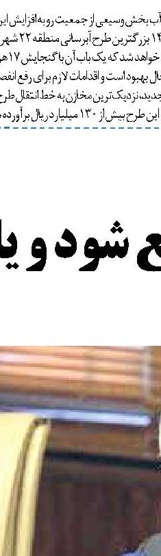 به صفر رساندن واردات نفت ایران توهم است