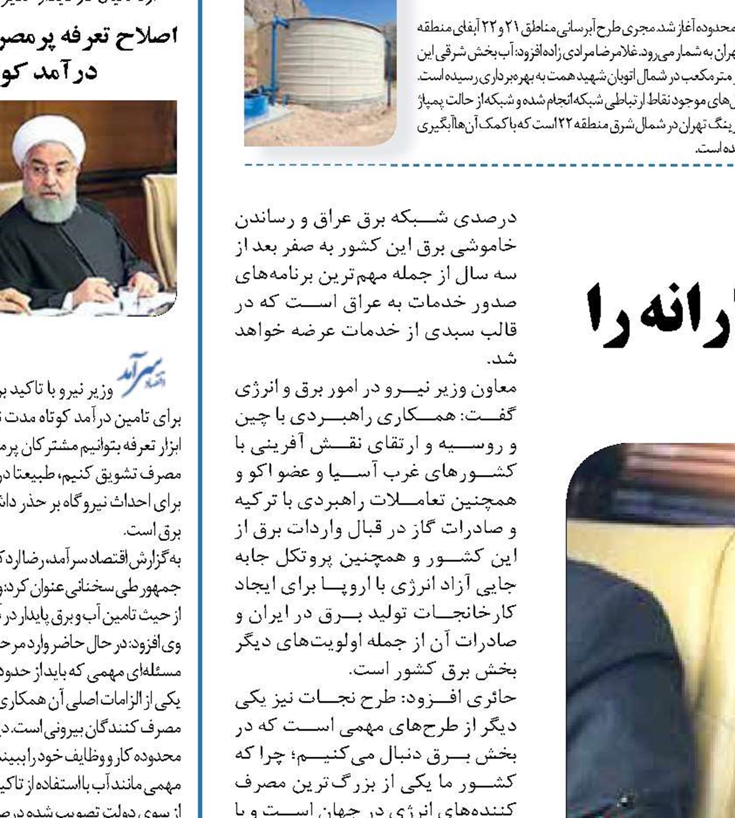  ایران به جمع میلیاردی‌های گازی پیوست