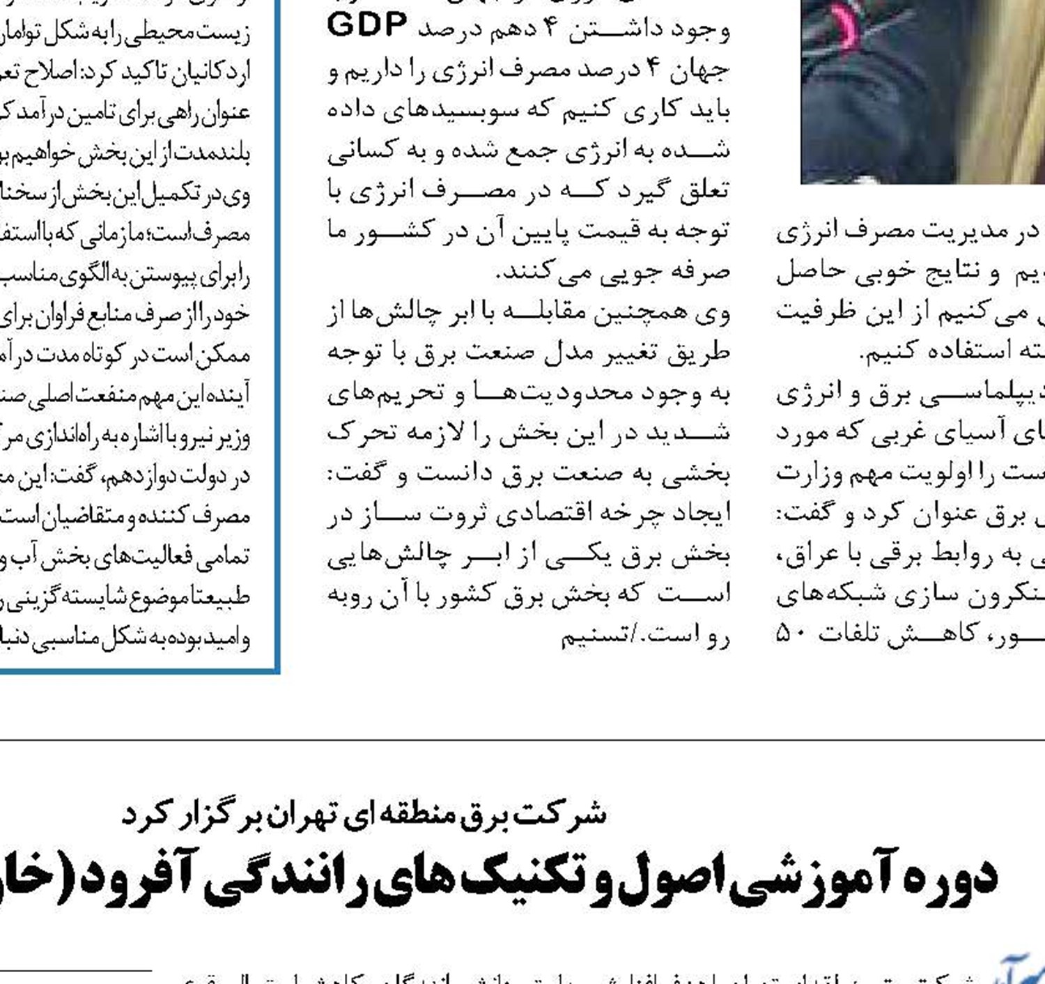 جبران کمبود هشت هزار مگاواتی تولید برق، چقدر هزینه دارد؟